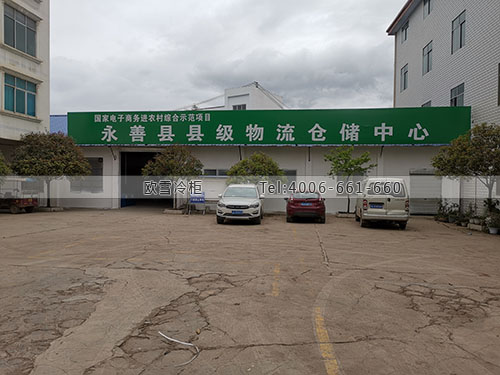 物流冷庫設計安裝.jpg 物流冷庫設計安裝.jpg