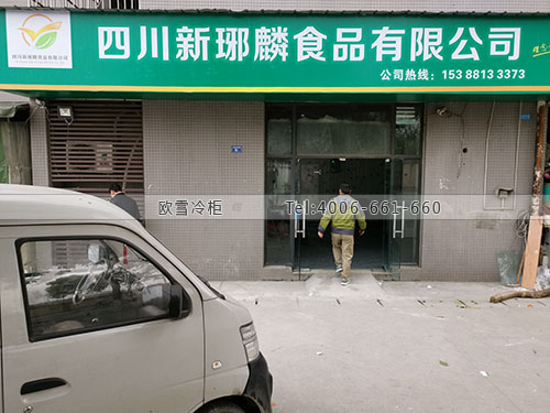 食品冷庫建造.jpg 食品冷庫建造.jpg