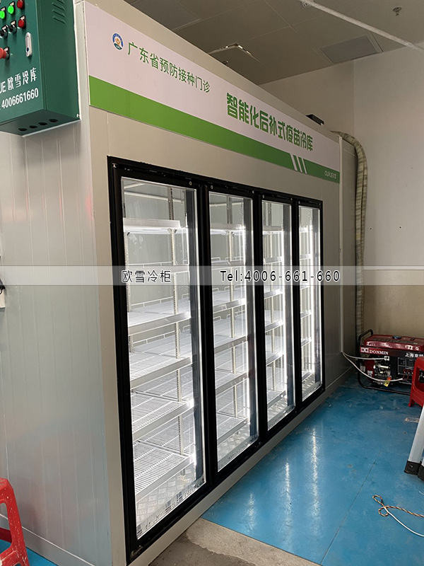 后補(bǔ)式疫苗冷藏庫(kù).jpg 后補(bǔ)式疫苗冷藏庫(kù).jpg