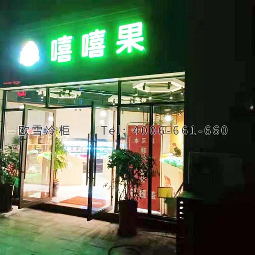 水果店保鮮冷庫安裝.jpg 水果店保鮮冷庫安裝.jpg