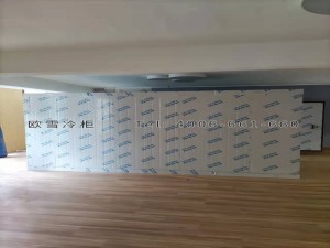 北京欣匯德源科貿有限公司冷藏冷庫安裝